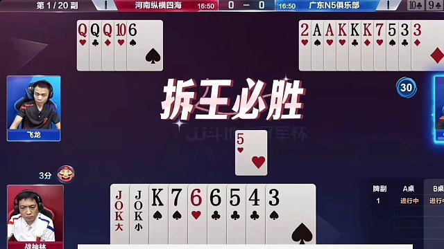 掘开的思路太可怕了，解说明牌一分钟没看明白，掘开十秒解残局 #当代牌友的精神状态 #斗地主 #斗地主