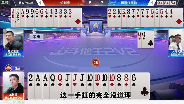 战力榜第一也不过如此，如果不是宝哥，这副牌可丢人了 #当代牌友的精神状态 #这操作都看傻了 #jj斗