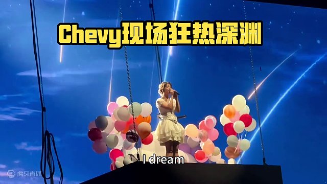 使一颗心免于哀伤/Chevy （现场） #崩坏星穹铁道 #狂热奔向深渊 #崩坏星穹铁道创作者激励计划