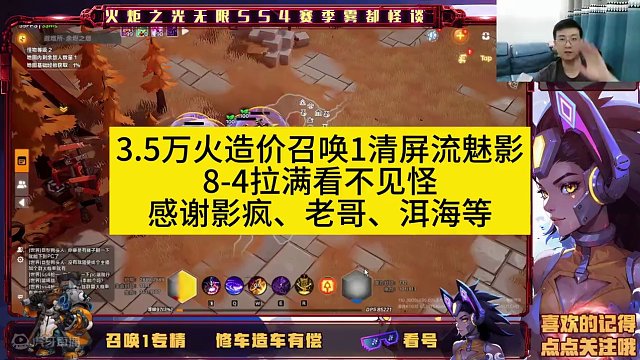 3.5万火召唤1魅影清屏流，8-4拉满看不见怪！ #火炬之光无限 #火炬之光无限ss4赛季 #雾都怪