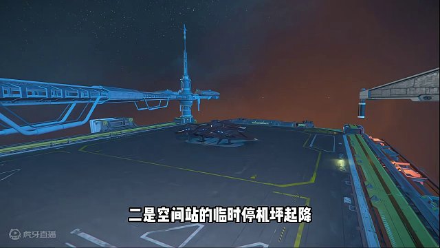 【星际公民全新新人系列教程】起飞与降落 #星际公民 #星际公民飞船 #星际公民教程 #星际公民汉化