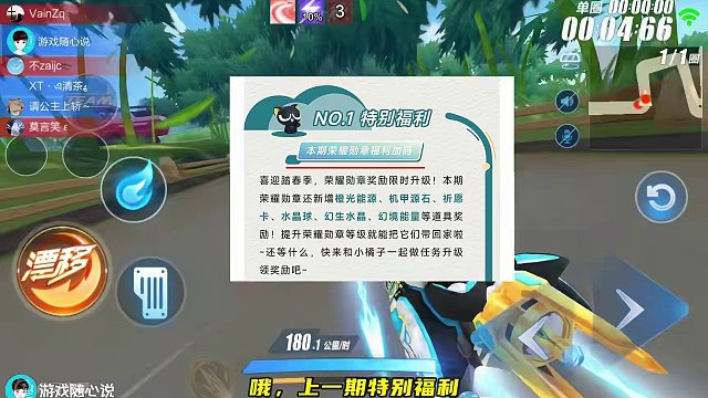 什么？新勋章奖励缩水，赛车又强又弱？ #QQ飞车魔卡少女樱联动 #qq飞车手游