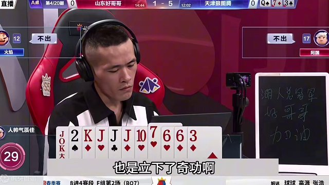 斗地主：十年难遇最离谱大贪官！航天飞机撞钢炮！硬刚三炸真男人#斗地主残局 #斗地主的百种姿势 #斗地