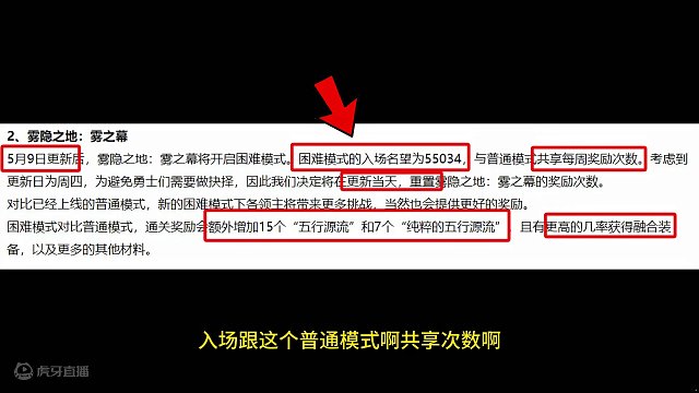 DNF5月9号版本内容，重点优化游戏体验 #dnf #DNF联动SNK