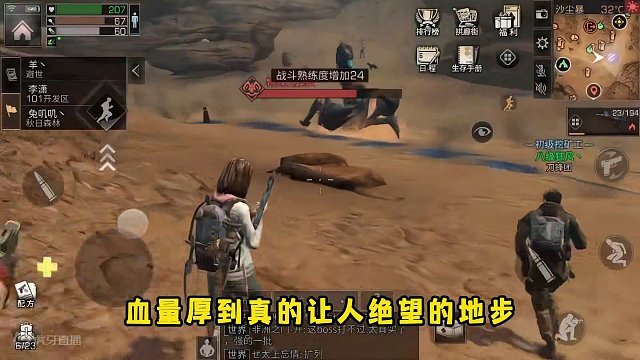 18年的三大世界BOSS！谁是你心中的最强？ #明日之后  #攻略 #游戏日常