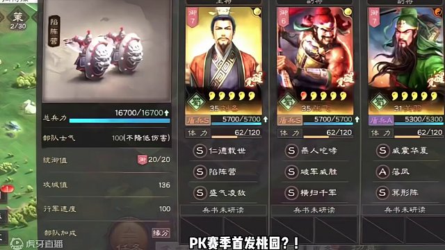 博康三国志战略版从零单排，第七季，第一集，桃园出山 #三战创作者计划 #真实三国战场 #三国志战略版