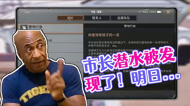 当市长看到你的视频后... #明日之后  #明日之后赚金计划 #明日之后甜蜜之家  #游戏日常