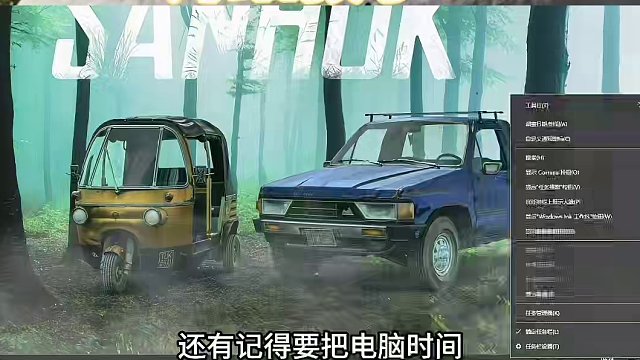 白嫖黄色东南亚套装教学 怎样白嫖到黄色东南亚套装？#绝地求生 #2024鸡斯卡星火计划