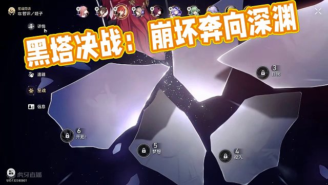 降降配置，低练姬黑『作言造语4上』通关#崩坏星穹铁道 #狂热奔向深渊