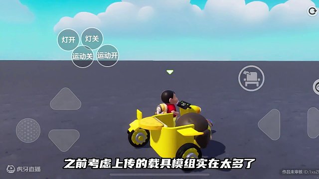 元梦家园大佐车，丑萌小黄鸭也会有人喜欢。#元梦建造家 #元梦之星时光漫游 #元梦快乐星奇天 #元梦之