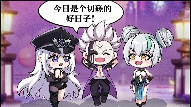 五一来临，难得的小长假，冒险者们准备如何度过呢？ 祝冒险者们五一快乐！
#晶核coa #上晶核即刻暴