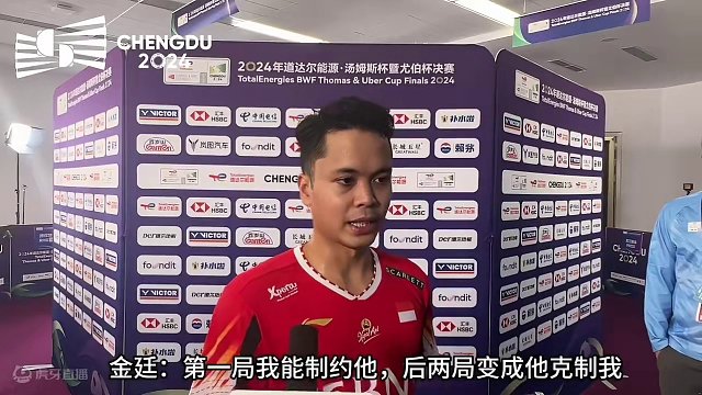 金廷输球不敌普兰诺伊，赛后透露原因。#汤尤杯