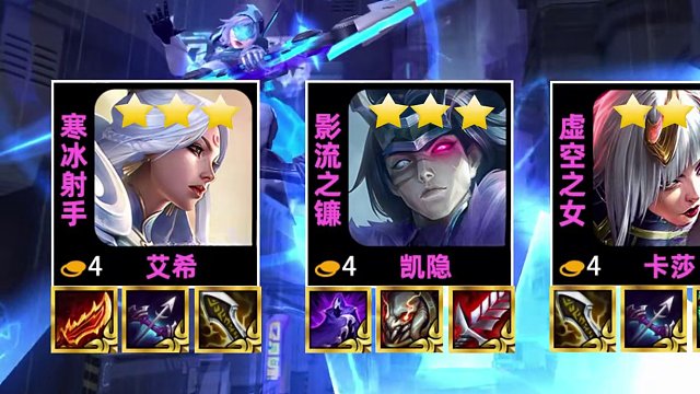 《空城三转流》最强版本空城玩法！一天狂上400分！ #金铲铲画之灵赛季 #金铲铲之战 #云顶之弈 #