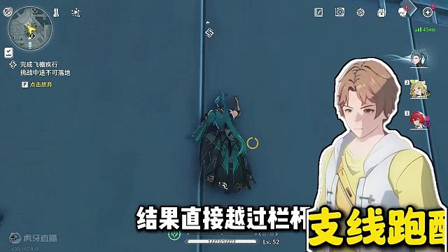 【鸣潮东Sir】飞檐疾行（二） 最难跑酷支线 带你一遍通关！ 飞檐疾行通关路线 飞檐疾行怎么过#鸣潮