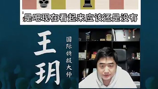 卡罗康防御-比赛惊现古科什？ 卡罗康防御-比赛惊现古科什？#国际象棋 #国象七点半 #锦标赛 