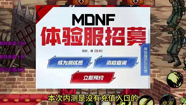 #dnf手游 可以提前试玩了，当体验服测试员#DNF