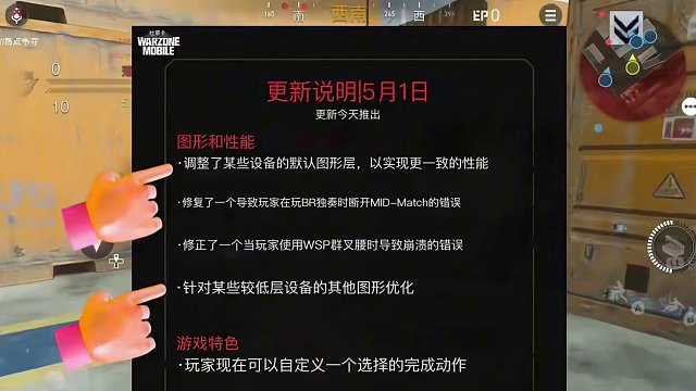 使命召唤战区手游5月2日3.5.0版本更新，自定义处决上线，120视野也会在后面上线，具体更新内容大