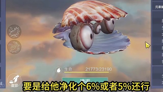 连续蜕变6只元素偏转野宠  只能说普通玩家尽量别碰 一旦失败了真的很难受……#妄想山海 #妄想山海春