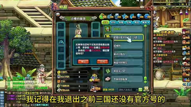 #小橙猫君 #qq三国