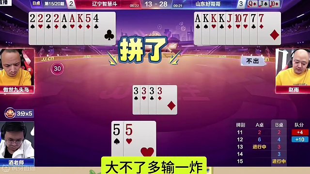 究竟发生了什么？阿酒都被炸蒙了！ #JJ斗地主赢大米 #JJ斗地主