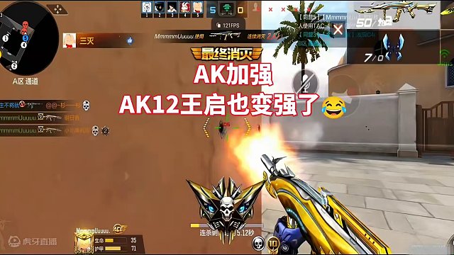 AK加强我的AK王启也变强了 #cf手游 #cf手游霓裳战舞 #穿越火线手游 #手游cf