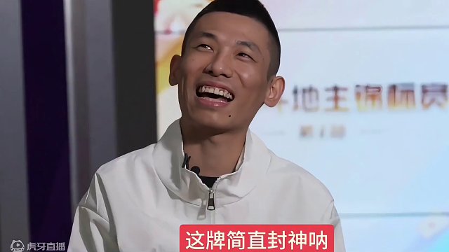 旭旭宝宝上演教科书式行牌，能赢三炸才叫牛！ #JJ斗地主赢大米 #JJ斗地主