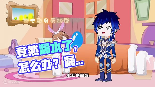 没想到竟然漏水了，这该怎么办