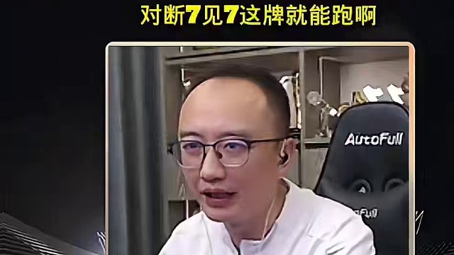 #JJ斗地主赢大米 #JJ斗地主 #jj高源 #斗地主的百种姿势