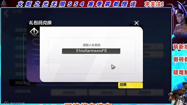 火炬之光无限五一节日快乐！奉上新鲜出炉的200源晶兑换码 #火炬之光无限 #火炬之光无限攻略 #火炬