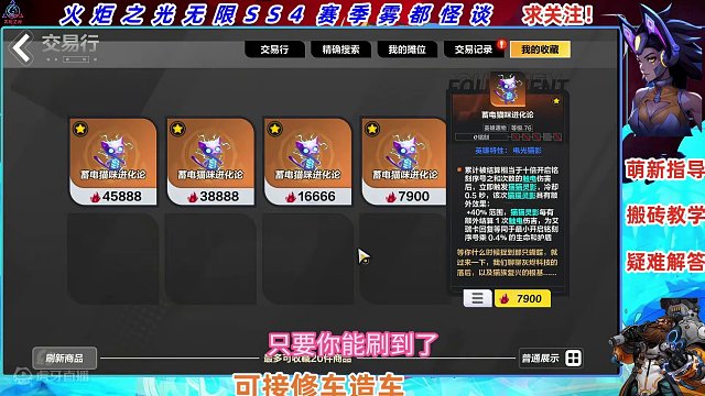 火炬之光无限最新打宝搬砖思路分享无需宝宝无需自己高战力 #火炬之光无限 #火炬之光无限攻略 #火炬之