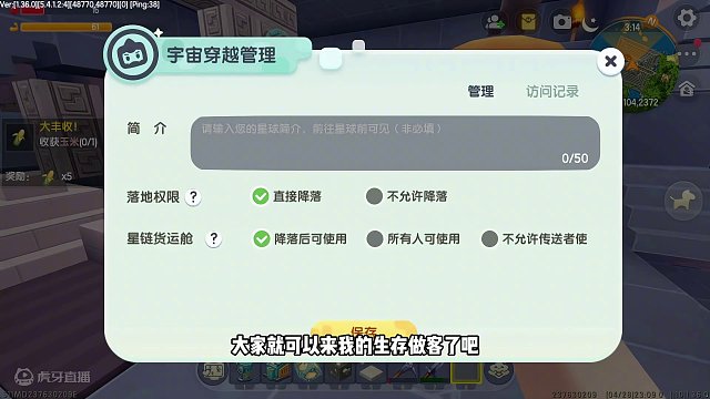 迷你世界：雨林之巅，去别人的生存里做客咯！ #迷你世界 #迷你世界生存 #主播蜜糖 #蜜糖的游戏日常