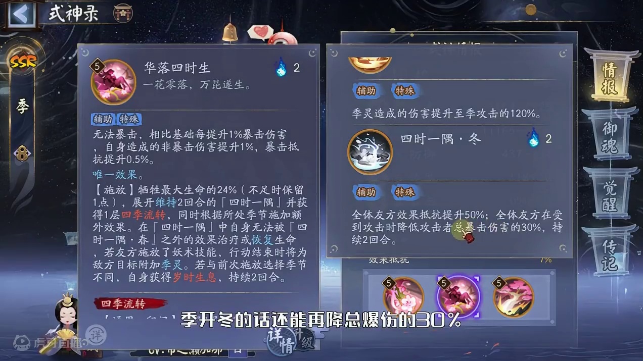 【式神百科】SSR泷使用指南 #痒痒鼠 #手游 #阴阳师 #我们一起玩过的阴阳师 #攻略