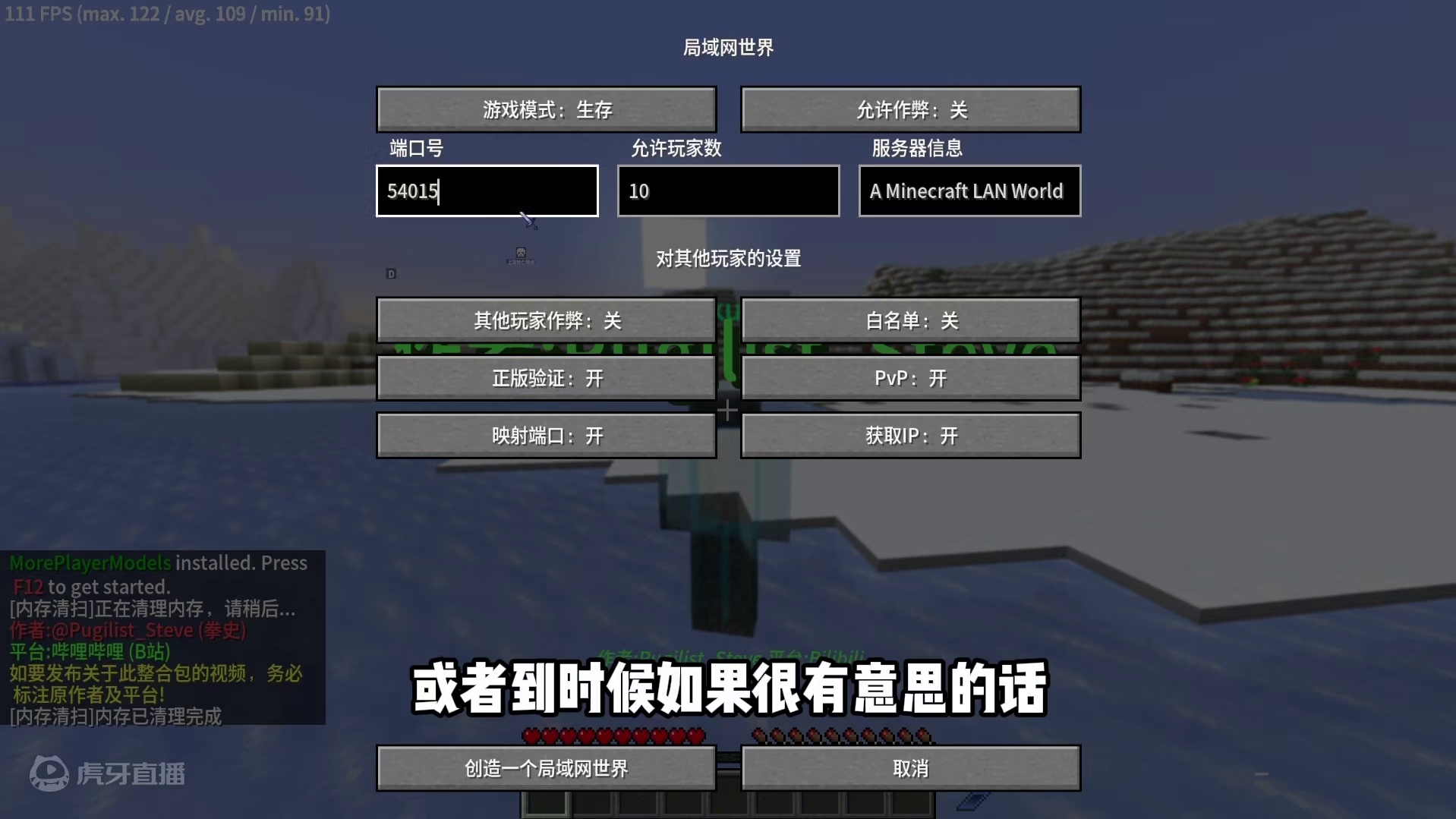 我的世界烦人的村民6.0：开局地狱难度！