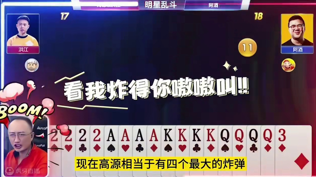 史上最戏剧性的牌局，高源净手四炸憋手里！ #JJ斗地主赢大米 #JJ斗地主