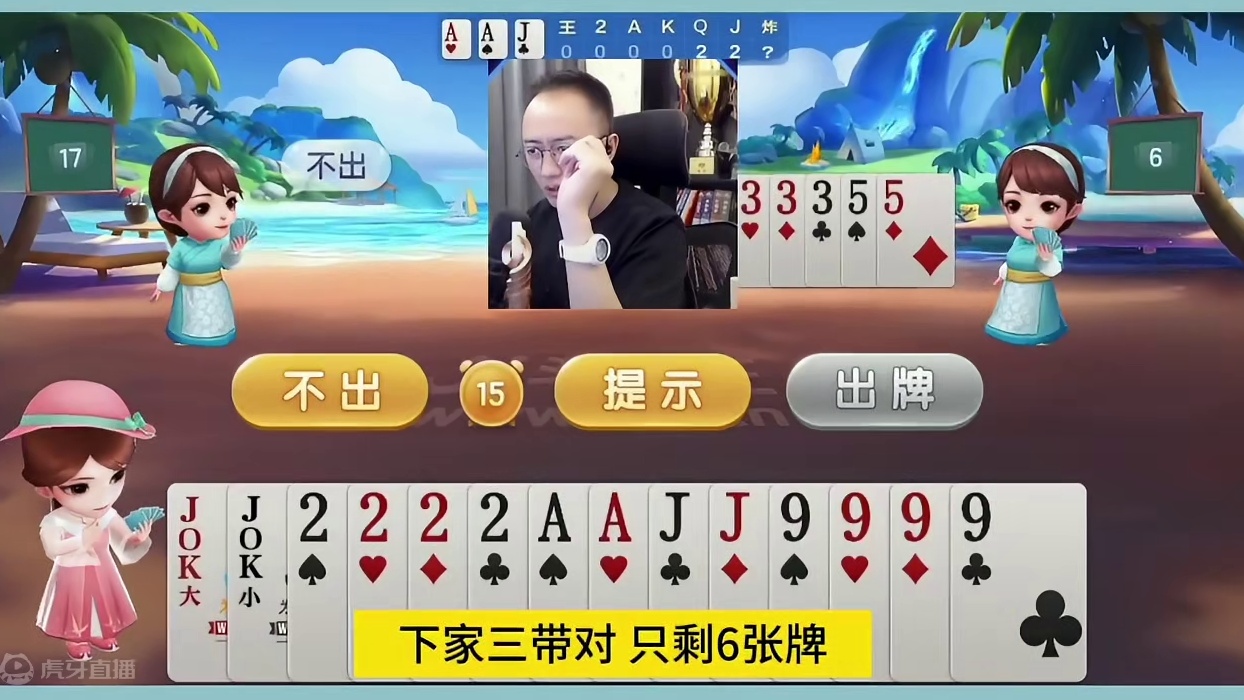 高源运气爆棚，四炸天牌勇夺冠军 #JJ斗地主赢大米 #JJ斗地主