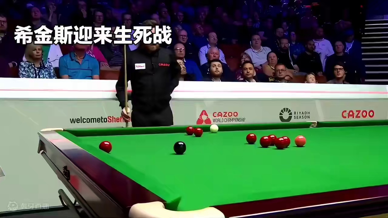 希金斯告急！伟大成就或终结，90后5冠王生死战，新纪录将诞生？ #斯诺克 #台球比赛