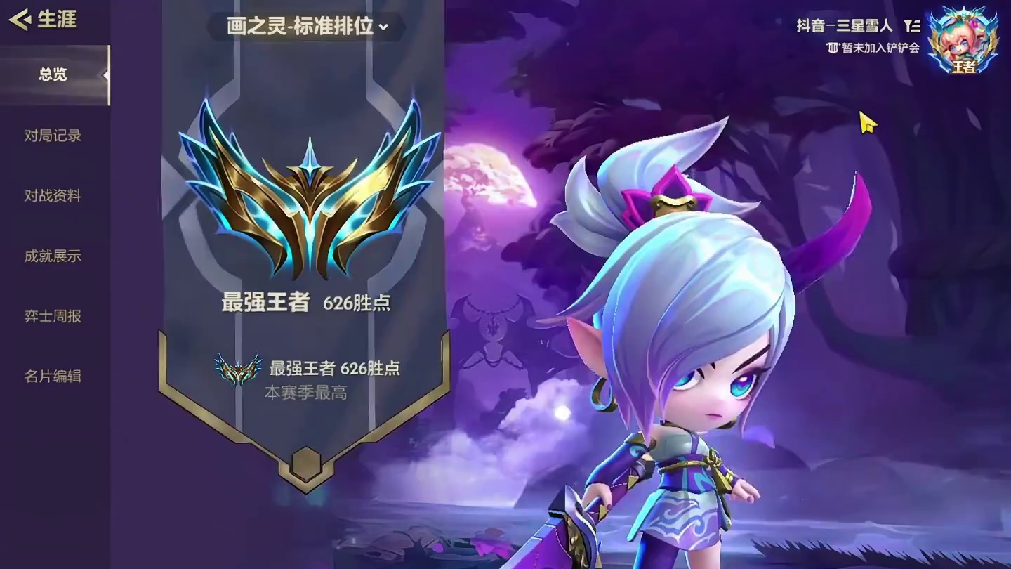 v区已王者！这个视频告诉你v区跟q区的区别！ #金铲铲之战