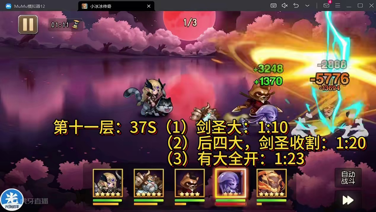 【小冰冰传奇】幻境深处-积少成多-第11层-37秒#小冰冰传奇 #小冰冰青春重燃季