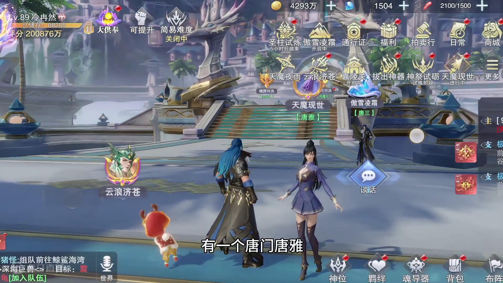 斗罗大陆魂师对决：SSR加暗器唐门唐雅即将上线？副本越老越妖！