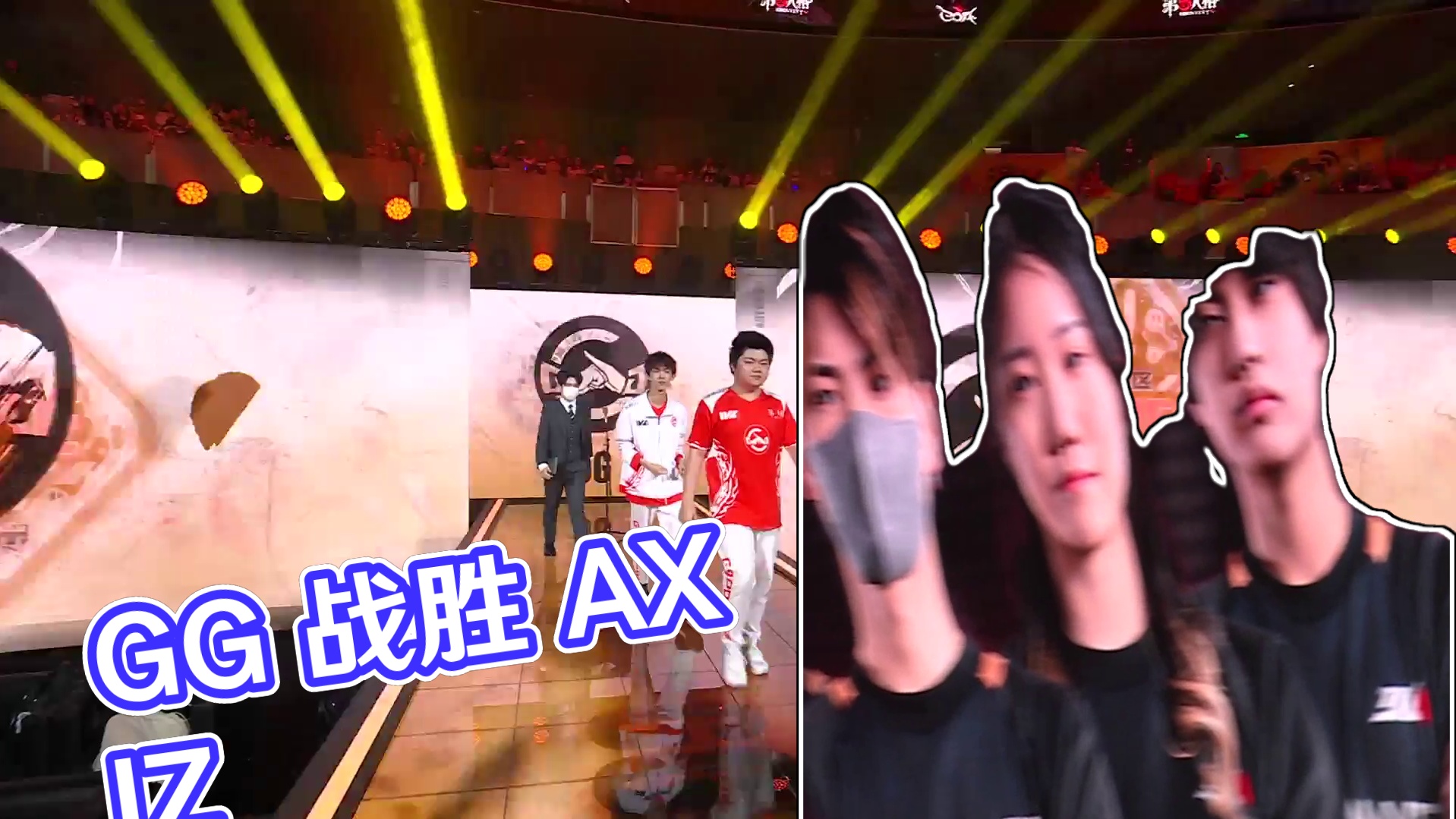 GG vs AXIZ COA7总决赛
