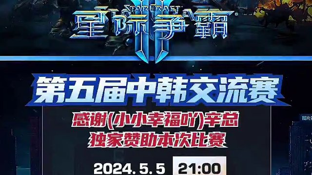 感谢(小小幸福吖)辛总:独家赞助 #游戏解说 #星际争霸酱油