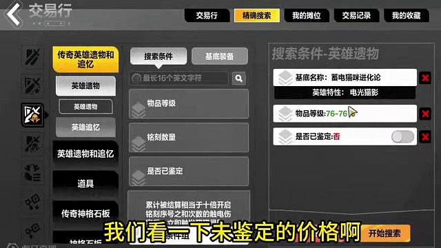 全新零成本财富密码，大点干早点散#游戏日常 #手游推荐 #火炬之光无限