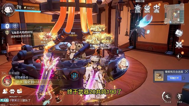 晶核小洋葱：完了，要变大型纪录片了！ #晶核 #强化 #小洋葱