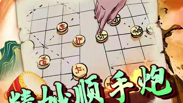 螳螂捕蝉黄雀在后！精妙弃车做杀 #象棋 #jj象棋