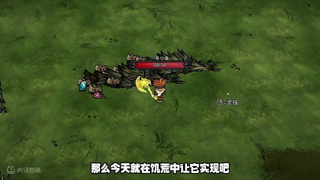 饥荒联机版：登仙能够修仙的模组可不多啊 #饥荒