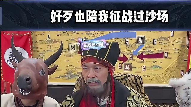 小师妹和赤兔真是丢我老脸 #途游斗地主 #斗地主 #煮酒论枭雄 #曹操斗地主 #三国斗地主