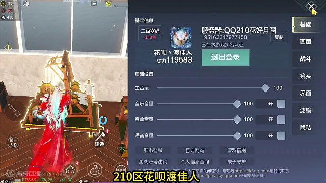 再见鸿蒙浑天真神！323火穿148火攻！最强鸿蒙浑天耳环现世！ #妄想山海 #妄想山海春日共创 #手
