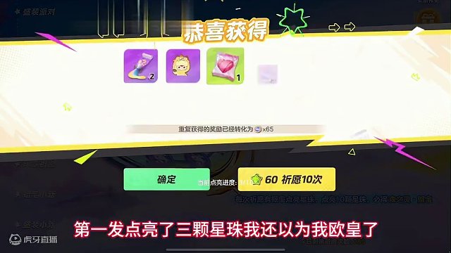 真的抽哭了，保底1500圆子，元梦首款双人载具抽奖纯享版#元梦之星 #元梦建造家