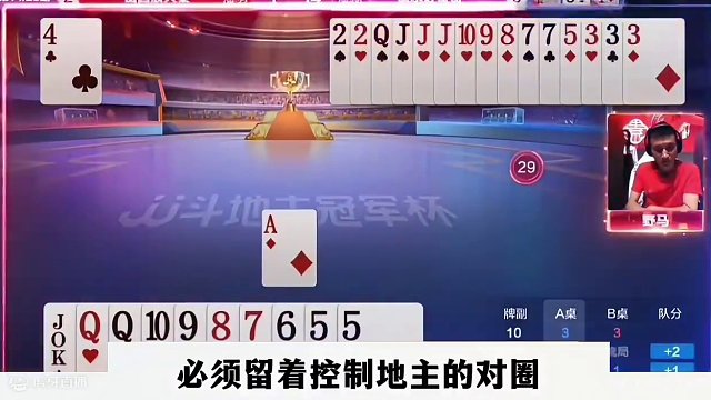 阿酒终于遇到对手了，教科书式行牌被破解，残局竟然被针对 #这操作都看傻了 #斗地主 #jj斗地主最牛