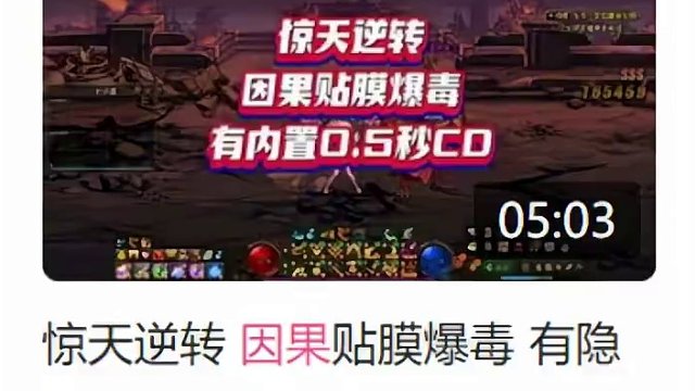 因果左槽结算出血 可能是全网讲的最明白的视频 出血结算局限性极大，仅限个别职业，其他职业无脑跟风没意